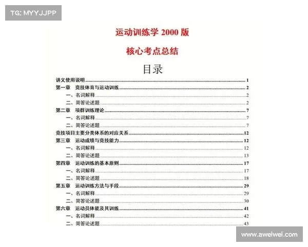 以队式赛为核心推动体育竞技新模式发展与创新分析 以队式赛为核心推动体育竞技新模式发展与创新分析